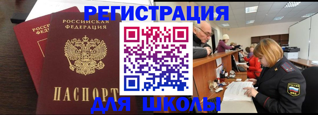 прописка законно в Верхнем Тагиле
