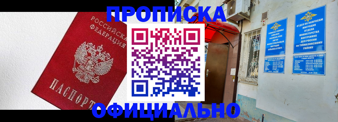 временная регистрация недорого в Верхнем Тагиле