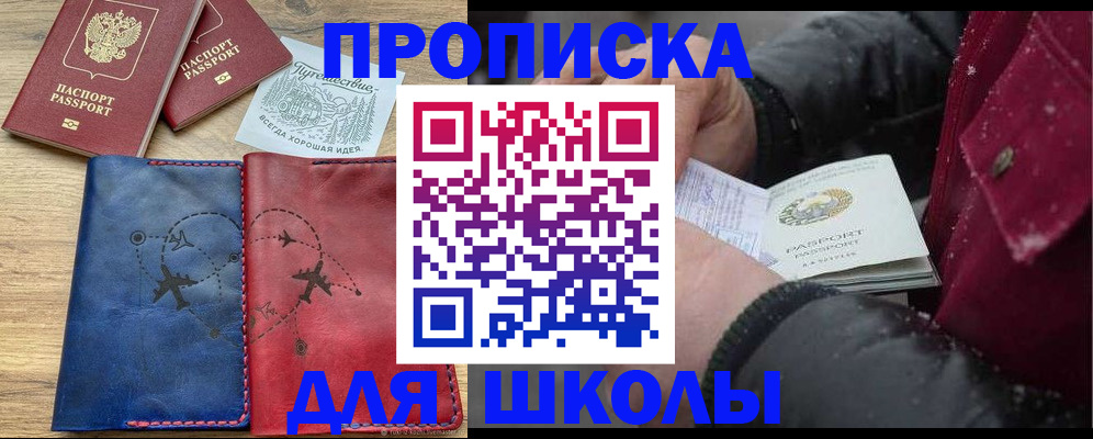 прописка для работы в Верхнем Тагиле