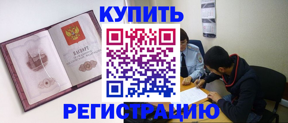 прописка от собственника в Верхнем Тагиле