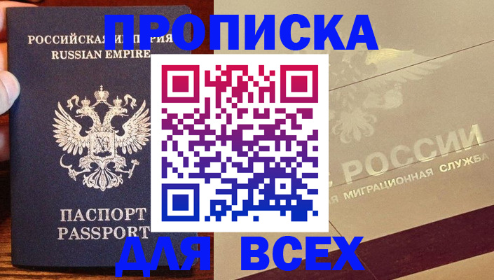 временная регистрация поиск в Верхнем Тагиле